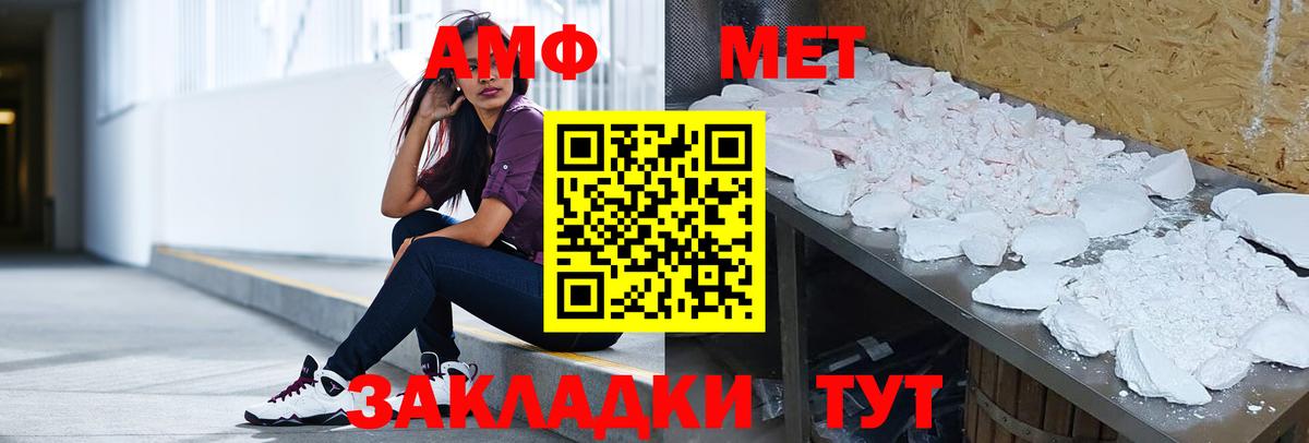 Амфетамин Premium Кстово