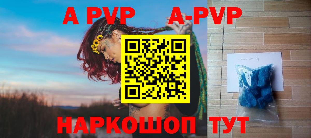 Alpha PVP мука Кстово