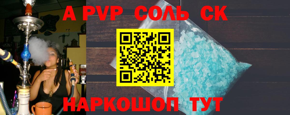 Кстово  Alpha-PVP VHQ  Вход с VPN  A PVP  Alpha-PVP мука 
