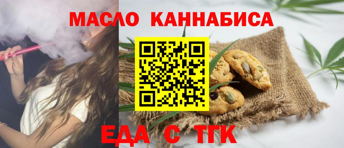 Кстово  Cannafood конопля  Вход с VPN 