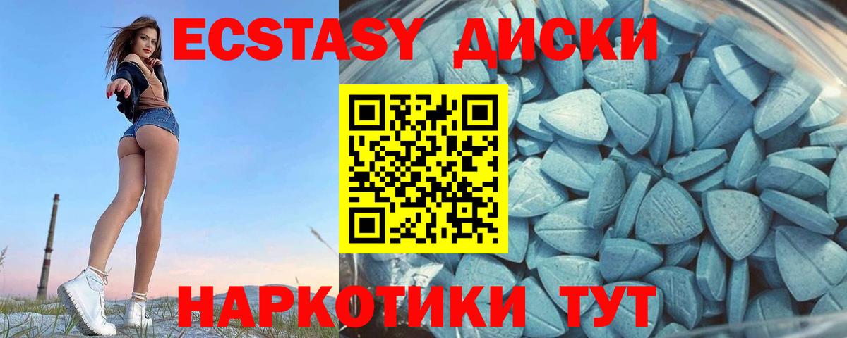 сколько стоит  Экстази  Вход с VPN  Ecstasy ешки  Ecstasy 280 MDMA  Кстово 