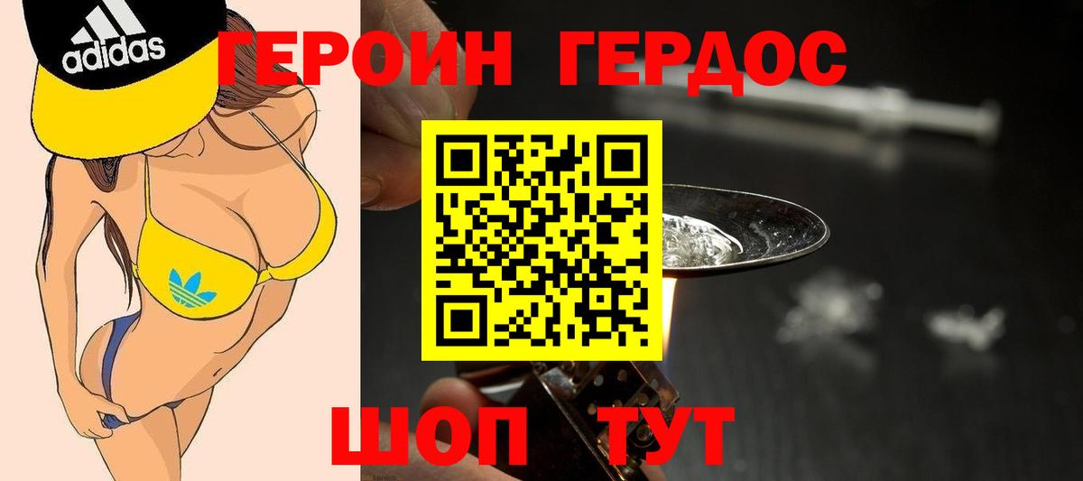 ГЕРОИН VHQ  Вход с VPN  Кстово 
