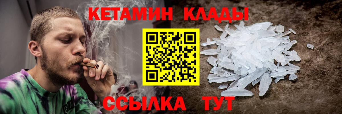 Кетамин ketamine Кстово