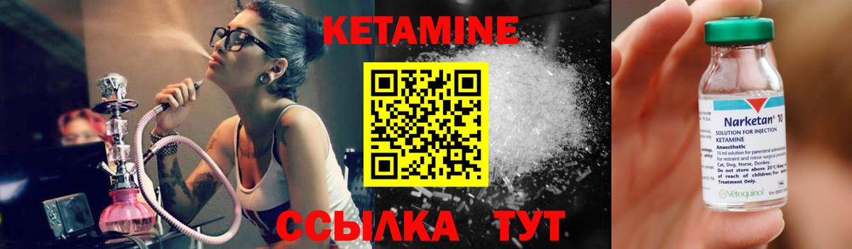Кстово  КЕТАМИН ketamine  Вход с VPN 
