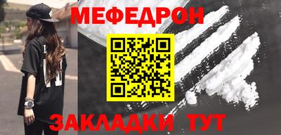 мефедрон Бузулук