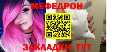 мефедрон мука Будённовск