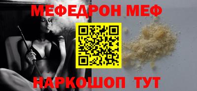 мефедрон мука Будённовск