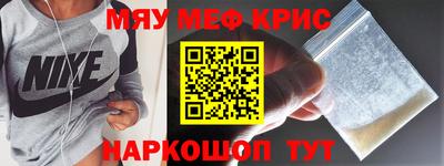 мефедрон Бузулук