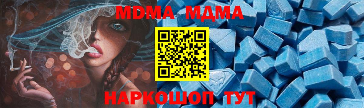 MDMA Molly  Вход с VPN  Кстово  МДМА молли 
