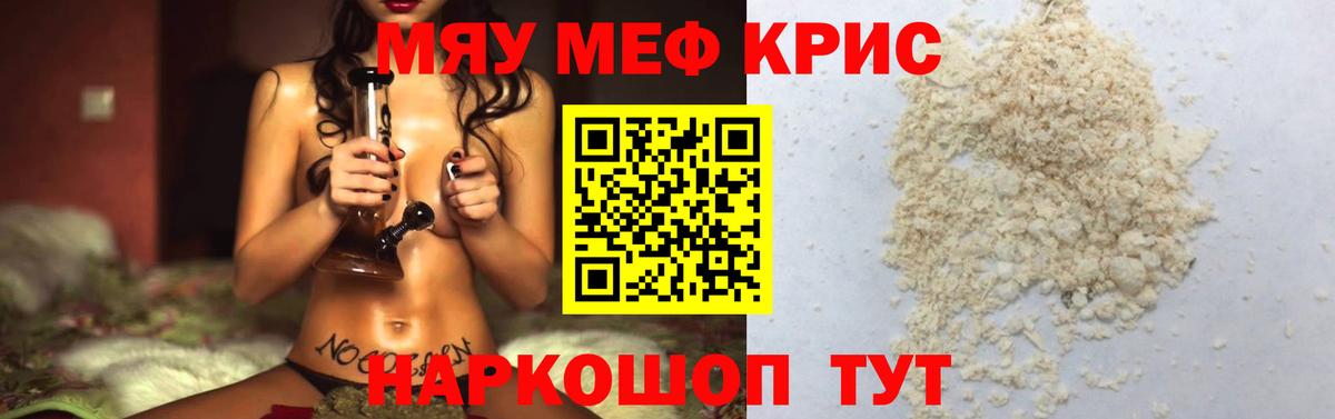 OMG как войти  МЯУ-МЯУ 4 MMC  Меф  Вход с VPN  МЕФ мяу мяу  Кстово 