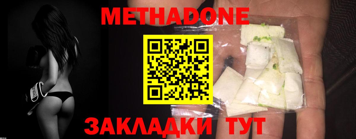 Метадон кристалл  Метадон мёд  Вход с VPN  Кстово 