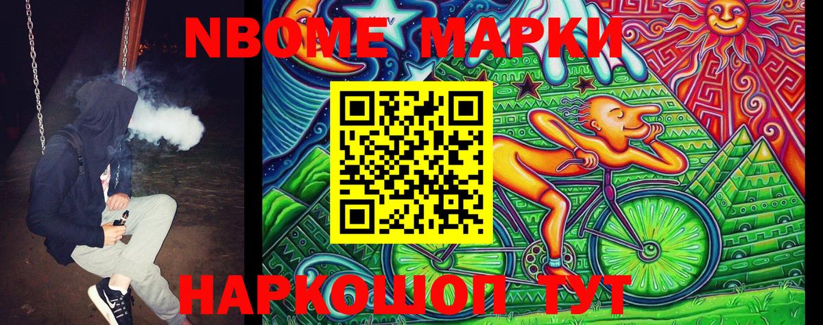 Наркотические марки 1,5мг  Наркотические марки  Кстово  Вход с VPN 