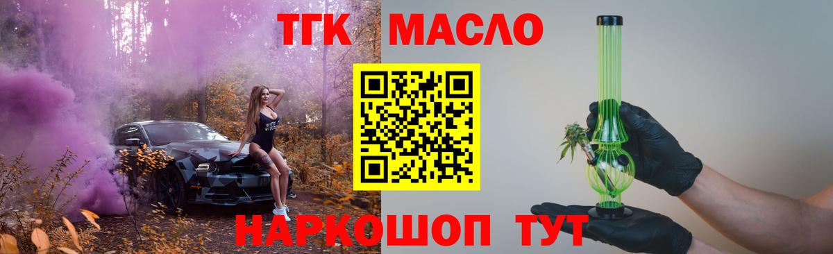 ТГК THC oil  Дистиллят ТГК Wax  Вход с VPN  хочу   Кстово 