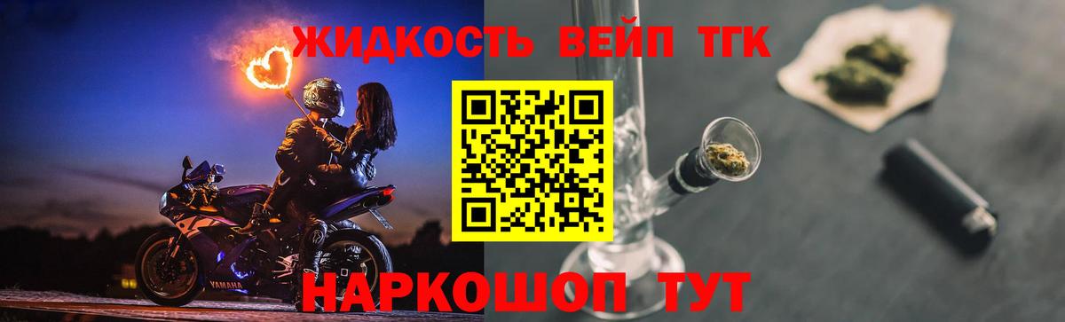 ТГК вейп с тгк Кстово
