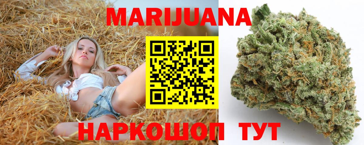 Шишки марихуана White Widow  Каннабис THC 21%  Кстово  Вход с VPN  Шишки марихуана ГИДРОПОН 
